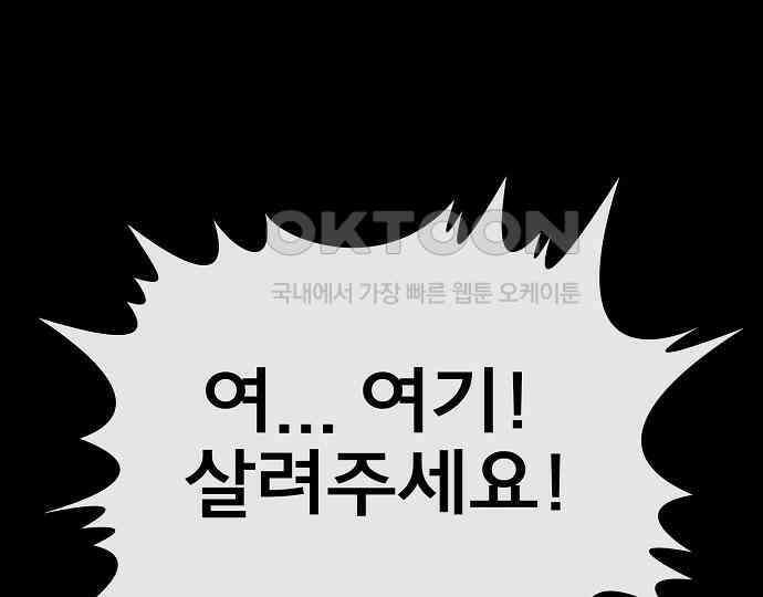 악마는 없다 급커브 주의 4 41