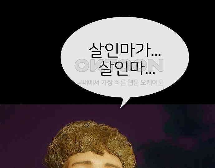 악마는 없다 급커브 주의 4 44