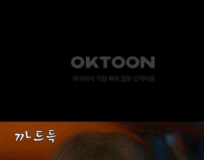 악마는 없다 급커브 주의 4 49