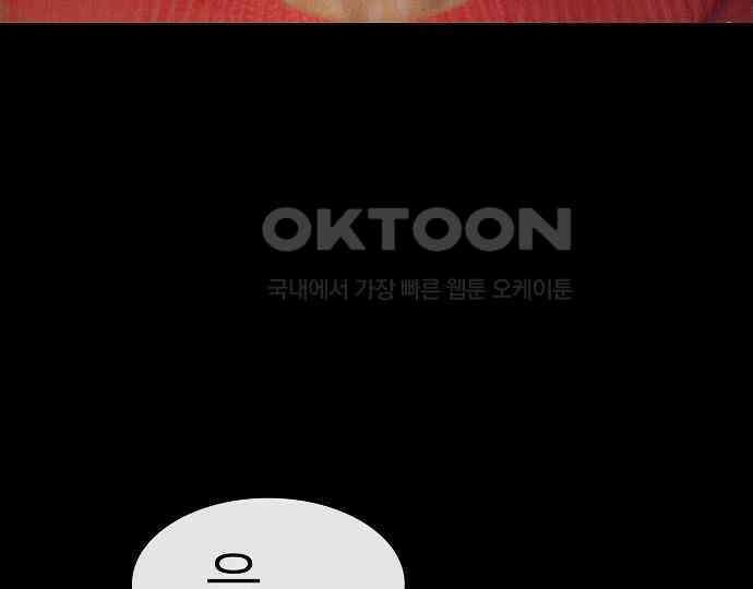 악마는 없다 급커브 주의 4 51