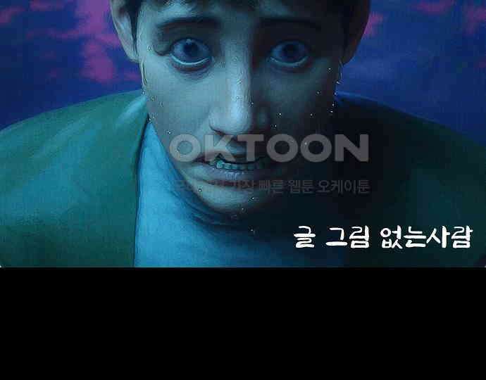 악마는 없다 급커브 주의 4 57