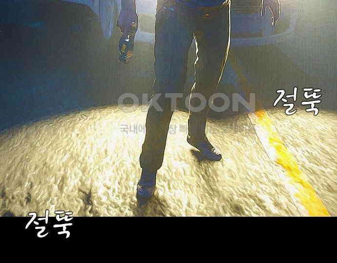 악마는 없다 급커브 주의 4 66