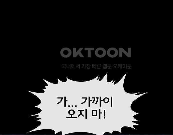 악마는 없다 급커브 주의 4 67