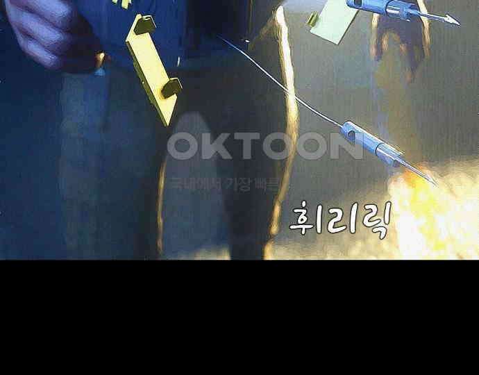 악마는 없다 급커브 주의 4 71