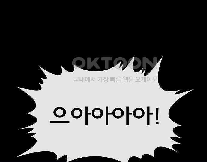 악마는 없다 급커브 주의 4 72