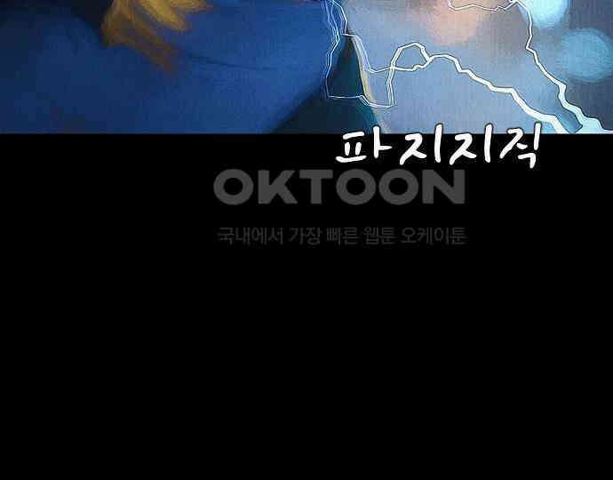 악마는 없다 급커브 주의 4 74