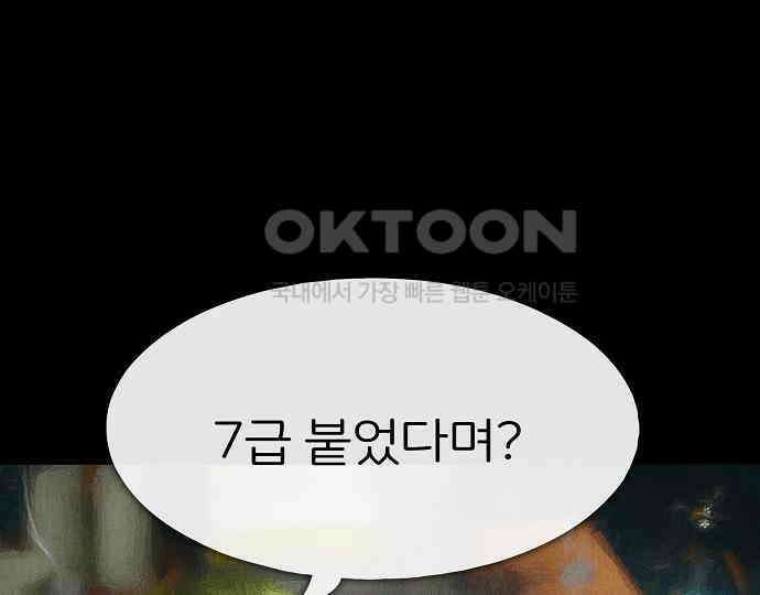 악마는 없다 급커브 주의 4 82
