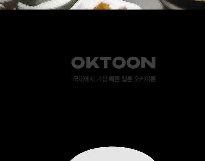 악마는 없다 급커브 주의 4 84