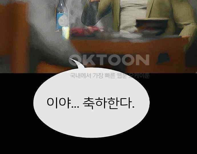 악마는 없다 급커브 주의 4 86