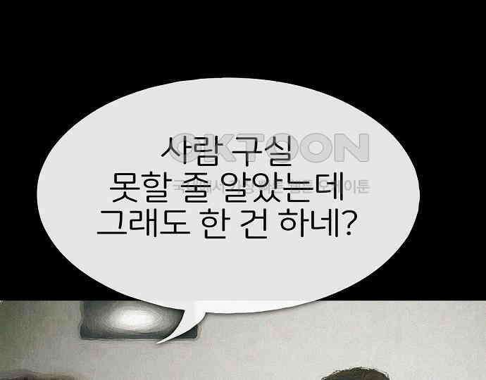 악마는 없다 급커브 주의 4 87