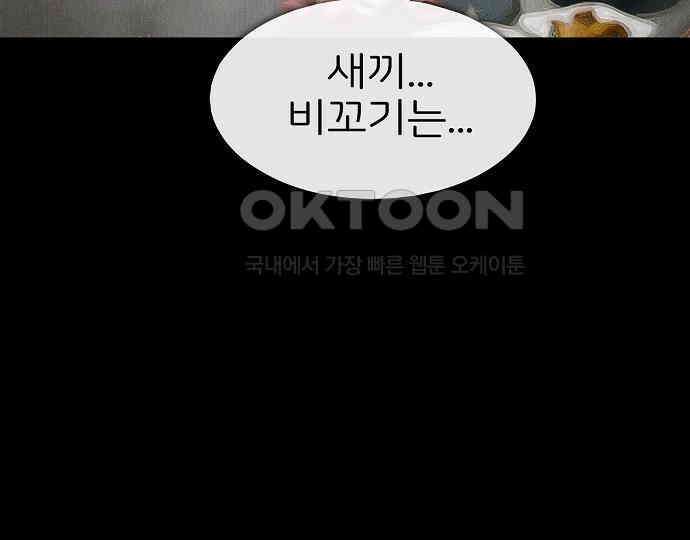 악마는 없다 급커브 주의 4 89
