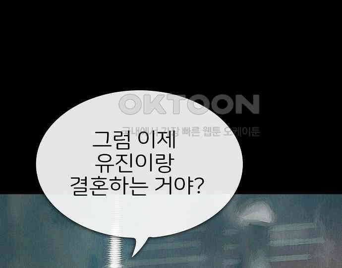 악마는 없다 급커브 주의 4 90