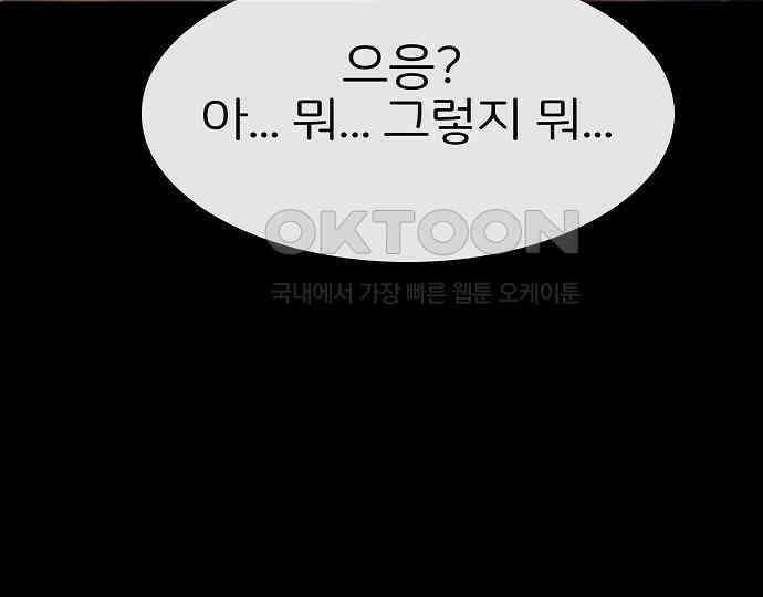 악마는 없다 급커브 주의 4 92