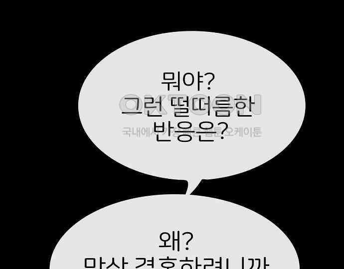악마는 없다 급커브 주의 4 93
