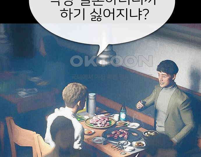 악마는 없다 급커브 주의 4 94