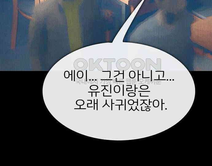 악마는 없다 급커브 주의 4 95