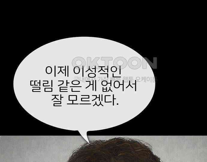 악마는 없다 급커브 주의 4 96