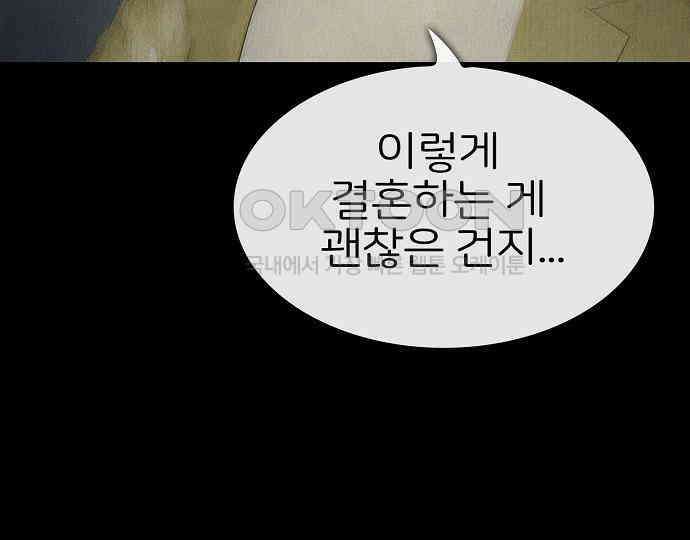 악마는 없다 급커브 주의 4 98