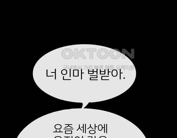 악마는 없다 급커브 주의 4 99