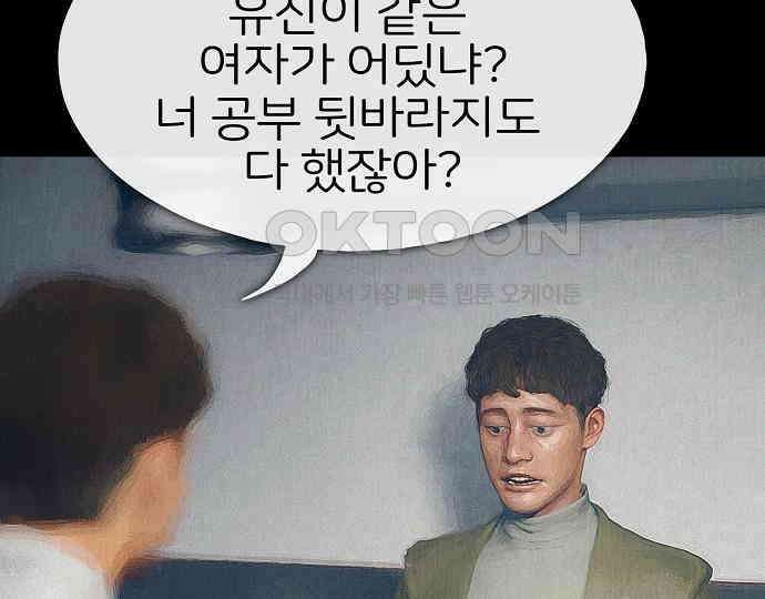 악마는 없다 급커브 주의 4 100