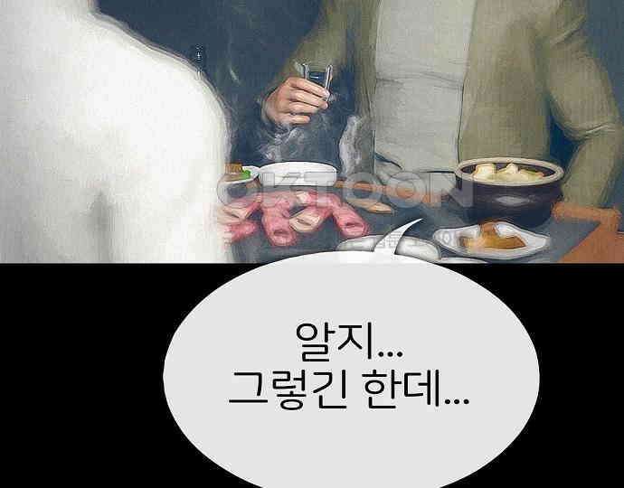 악마는 없다 급커브 주의 4 101