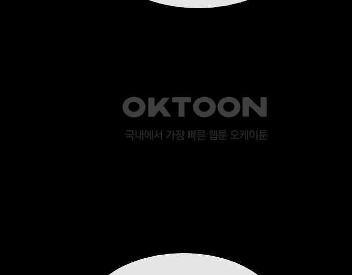 악마는 없다 급커브 주의 4 102
