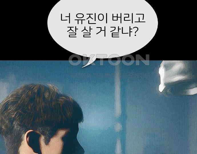 악마는 없다 급커브 주의 4 103