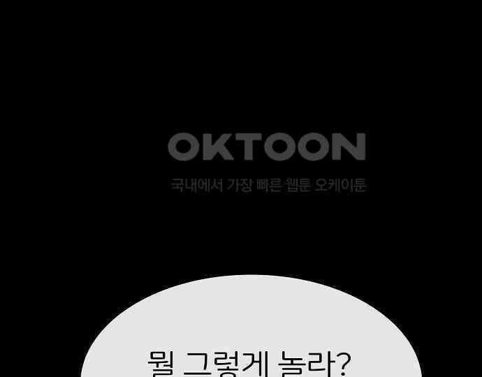 악마는 없다 급커브 주의 4 107
