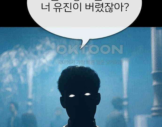 악마는 없다 급커브 주의 4 108