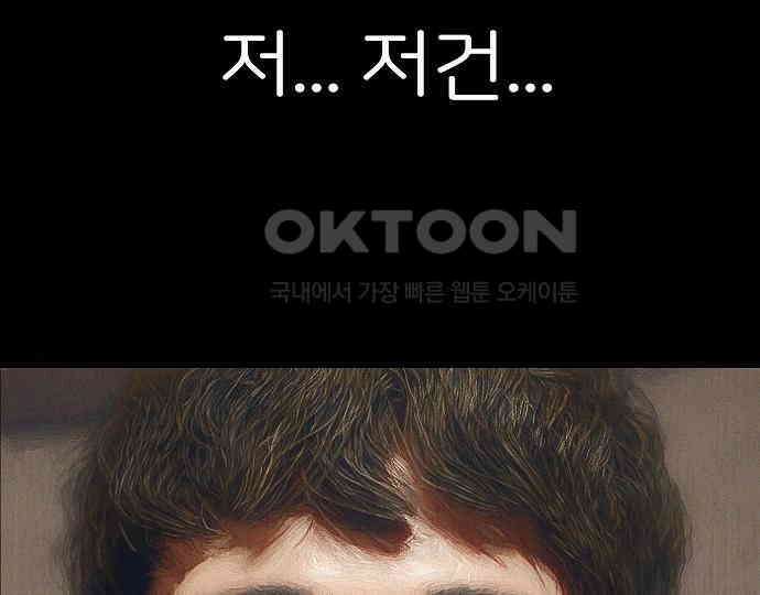 악마는 없다 급커브 주의 4 110