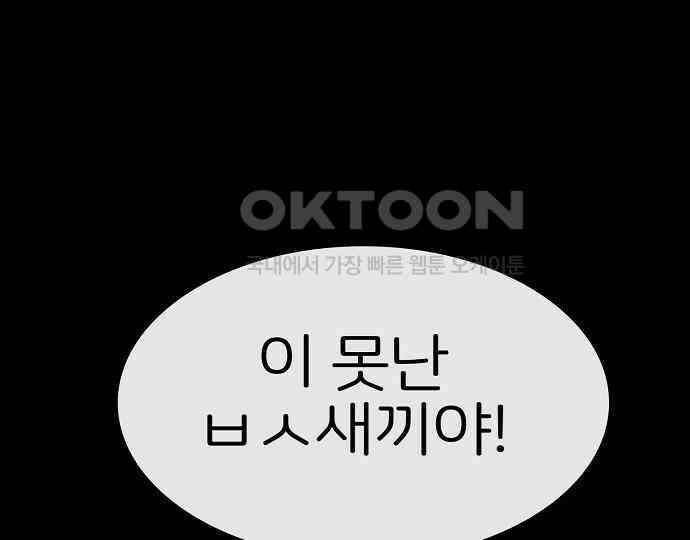 악마는 없다 급커브 주의 4 112