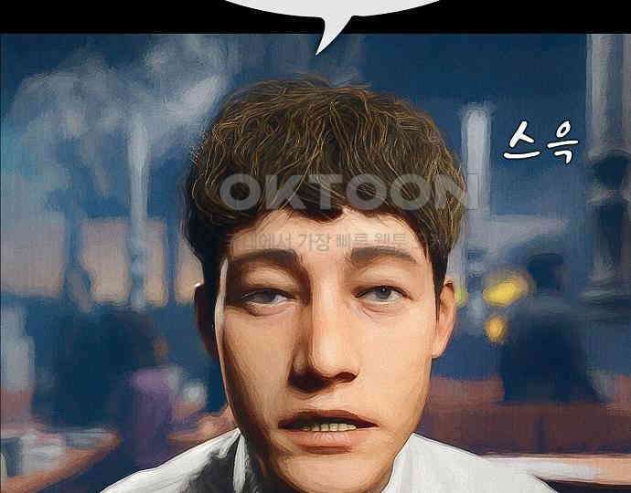 악마는 없다 급커브 주의 4 113