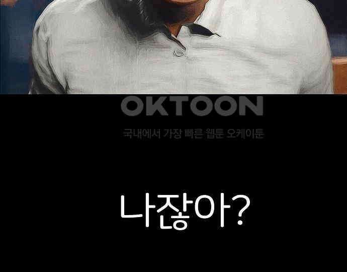 악마는 없다 급커브 주의 4 114