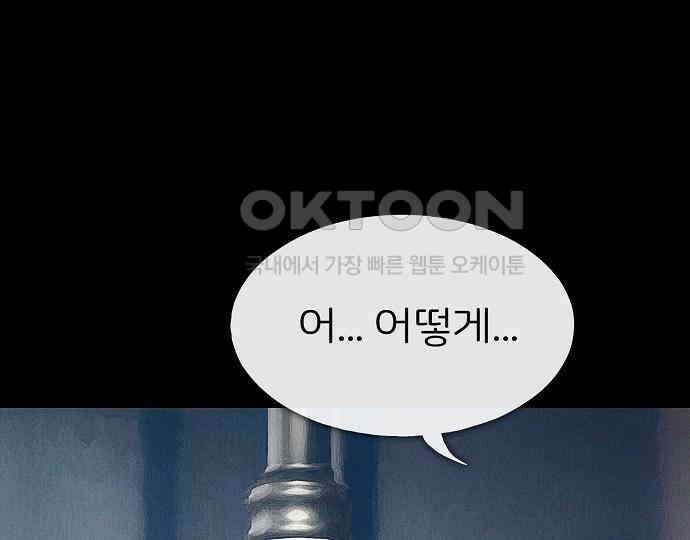악마는 없다 급커브 주의 4 115