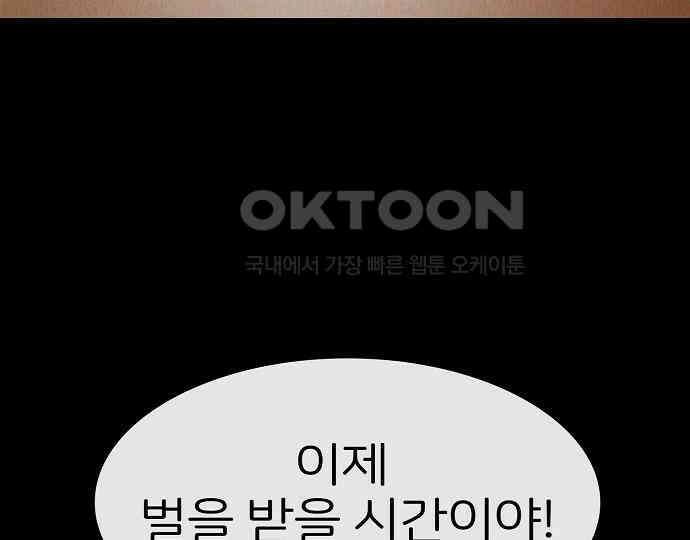 악마는 없다 급커브 주의 4 117