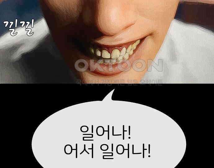 악마는 없다 급커브 주의 4 119