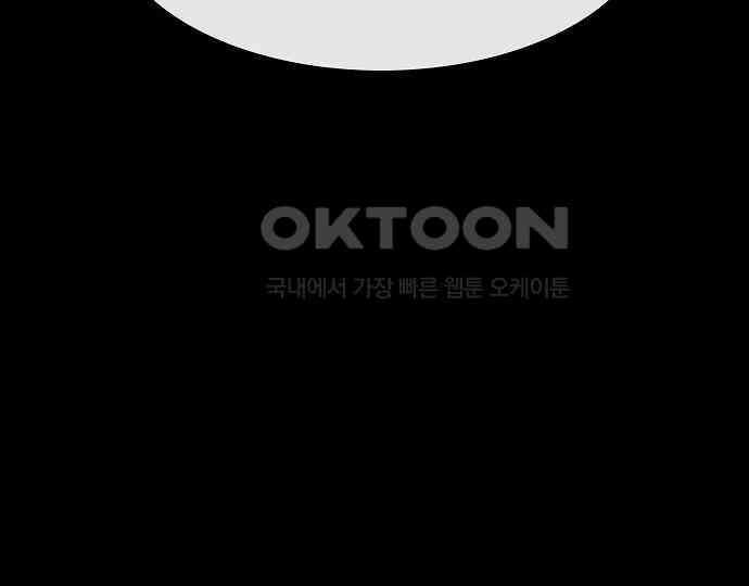 악마는 없다 급커브 주의 4 120