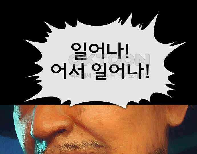 악마는 없다 급커브 주의 4 121