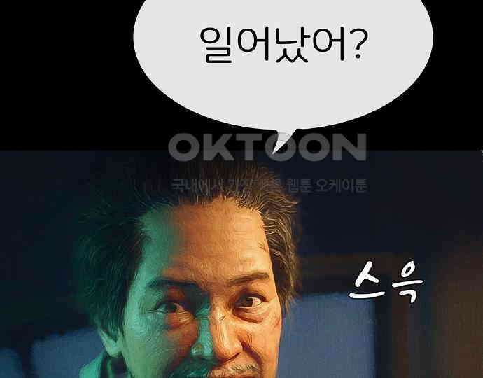 악마는 없다 급커브 주의 4 126