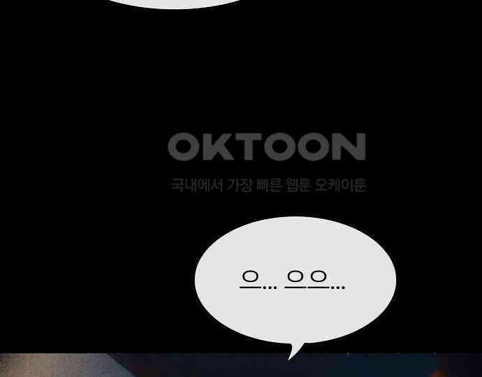 악마는 없다 급커브 주의 4 128