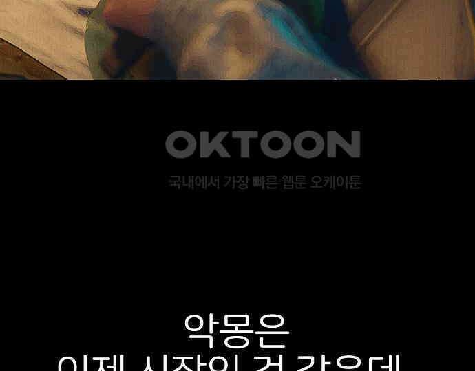 악마는 없다 급커브 주의 4 130