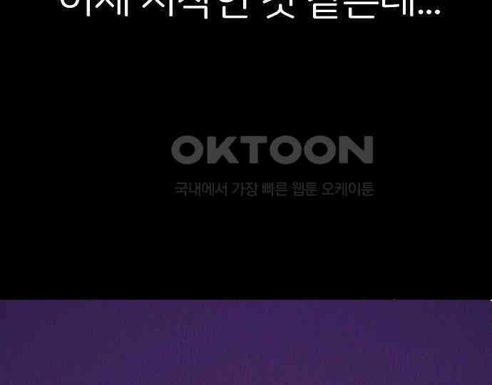 악마는 없다 급커브 주의 4 131