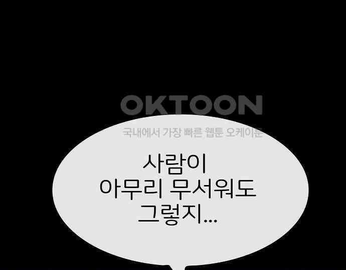 악마는 없다 급커브 주의 4 134