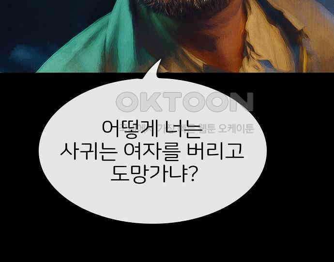 악마는 없다 급커브 주의 4 136