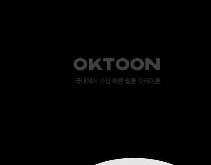 악마는 없다 급커브 주의 4 137