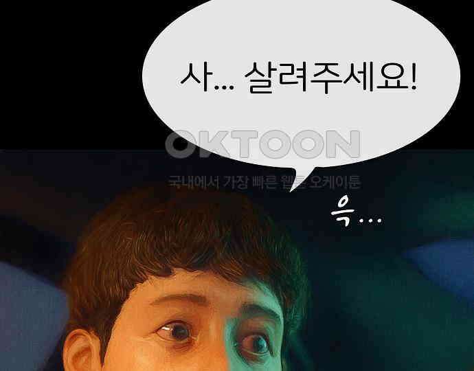 악마는 없다 급커브 주의 4 138