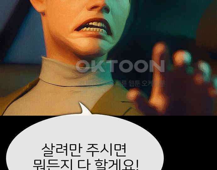 악마는 없다 급커브 주의 4 139