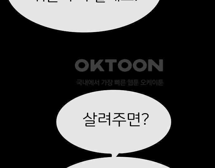 악마는 없다 급커브 주의 4 140