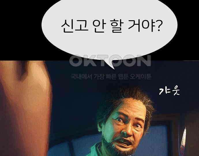 악마는 없다 급커브 주의 4 141