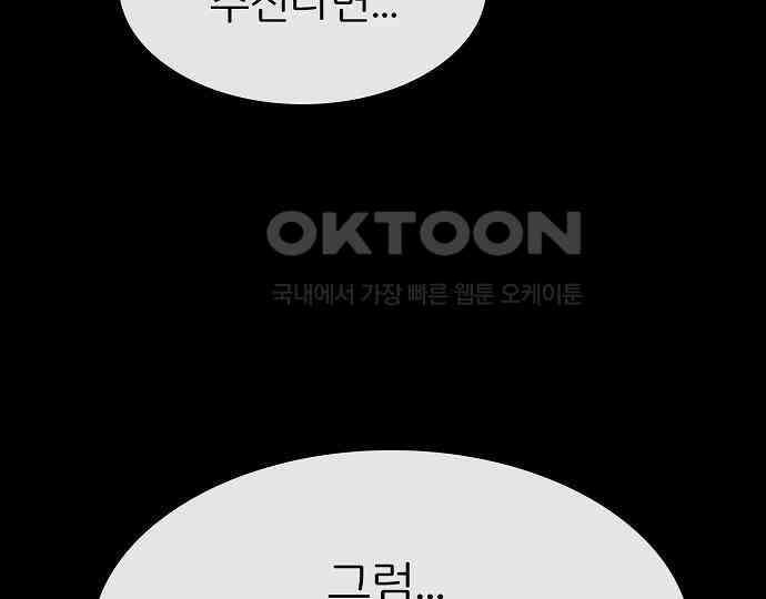 악마는 없다 급커브 주의 4 146